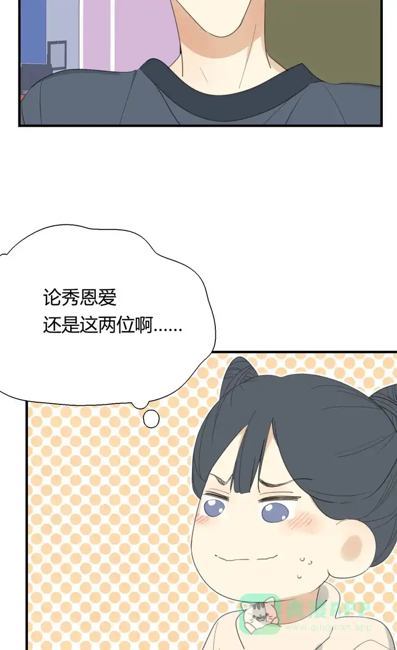 《量身定爱》第22话 第30页