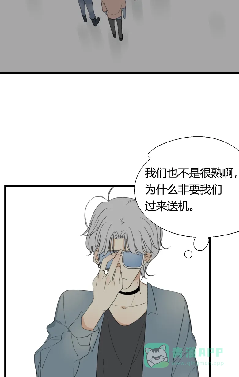 《量身定爱》第23话 第15页