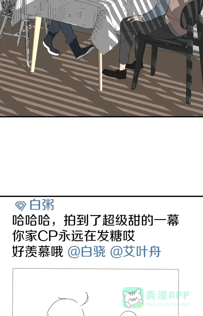《量身定爱》第23话 第39页