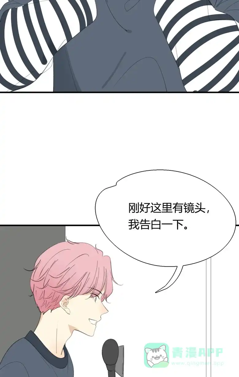 《量身定爱》第23话 第10页