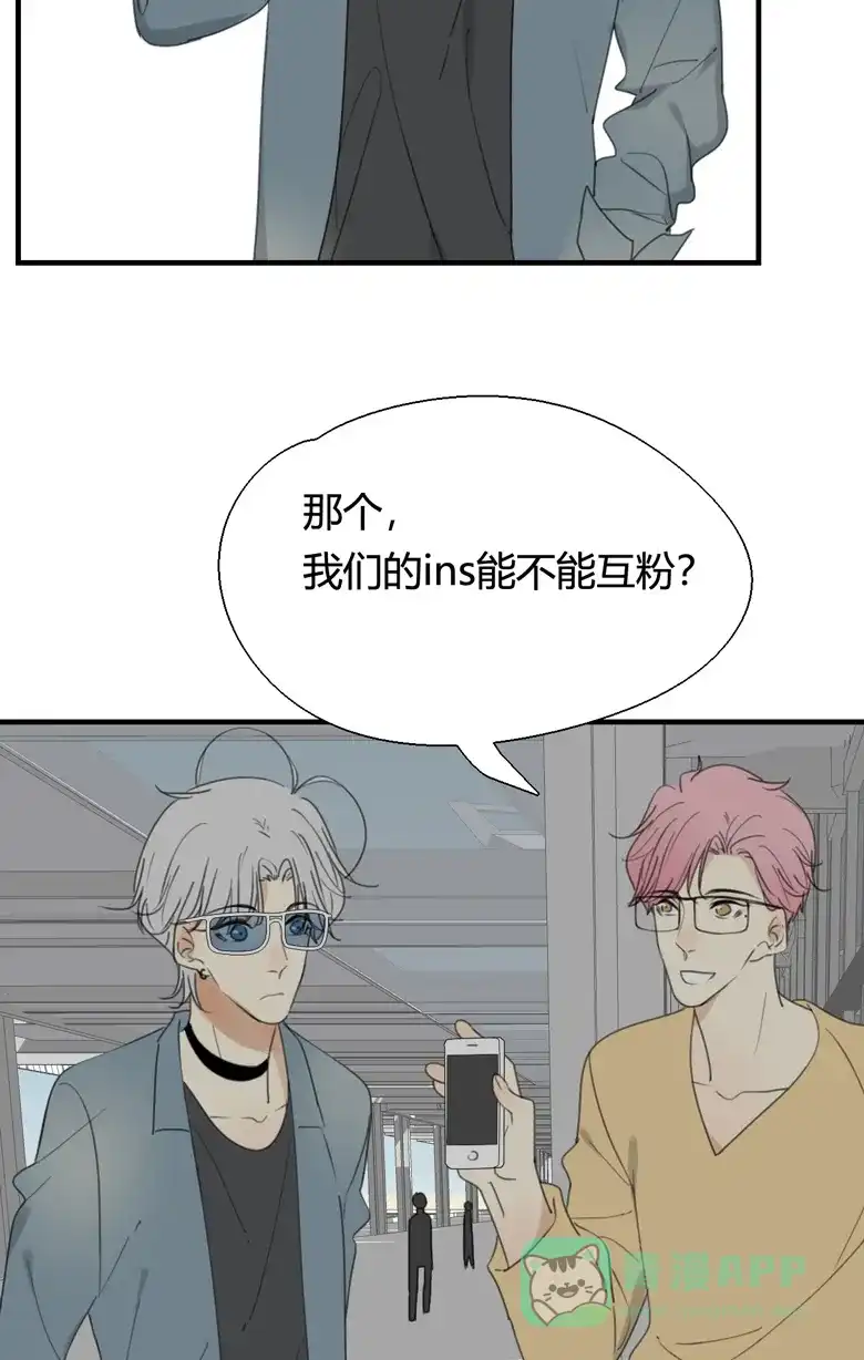 《量身定爱》第23话 第16页