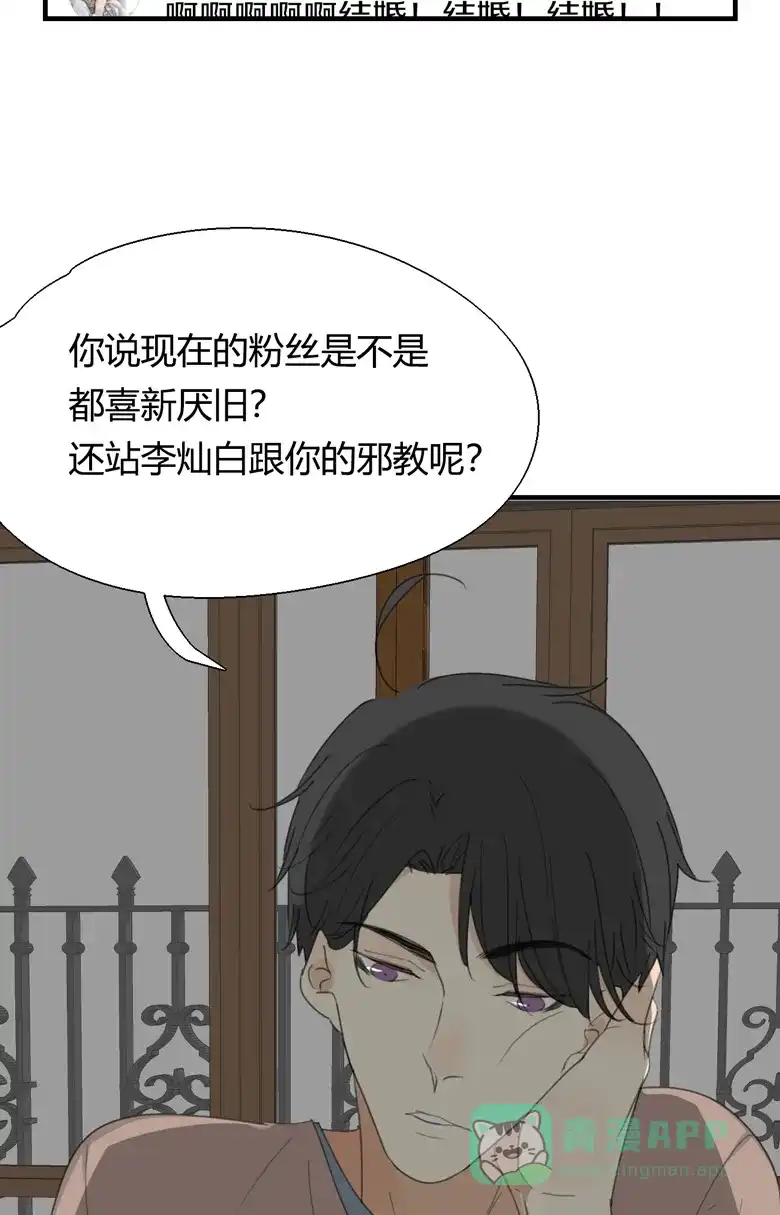 《量身定爱》第23话 第41页