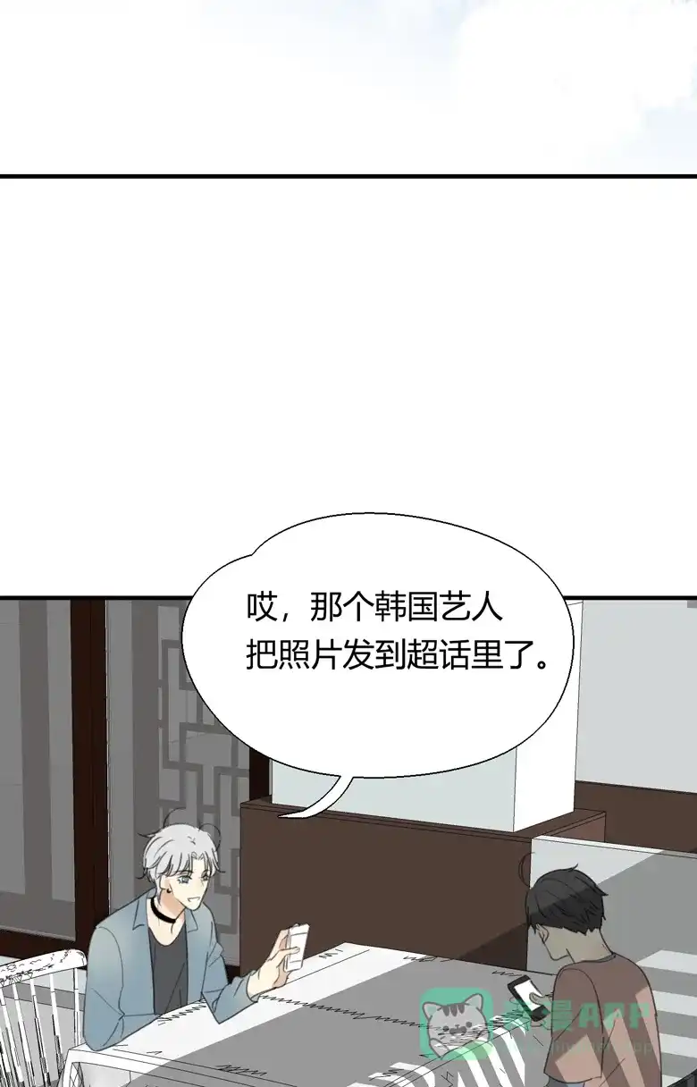《量身定爱》第23话 第38页