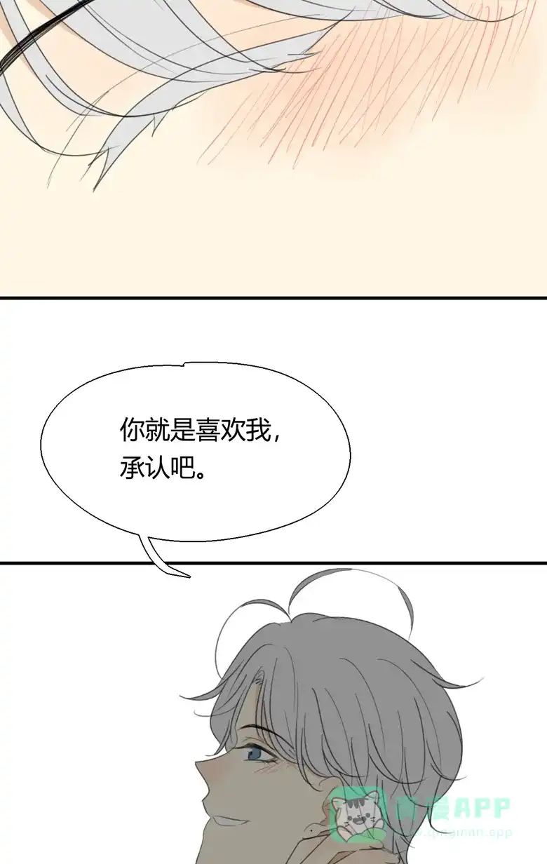 《量身定爱》第24话 第26页