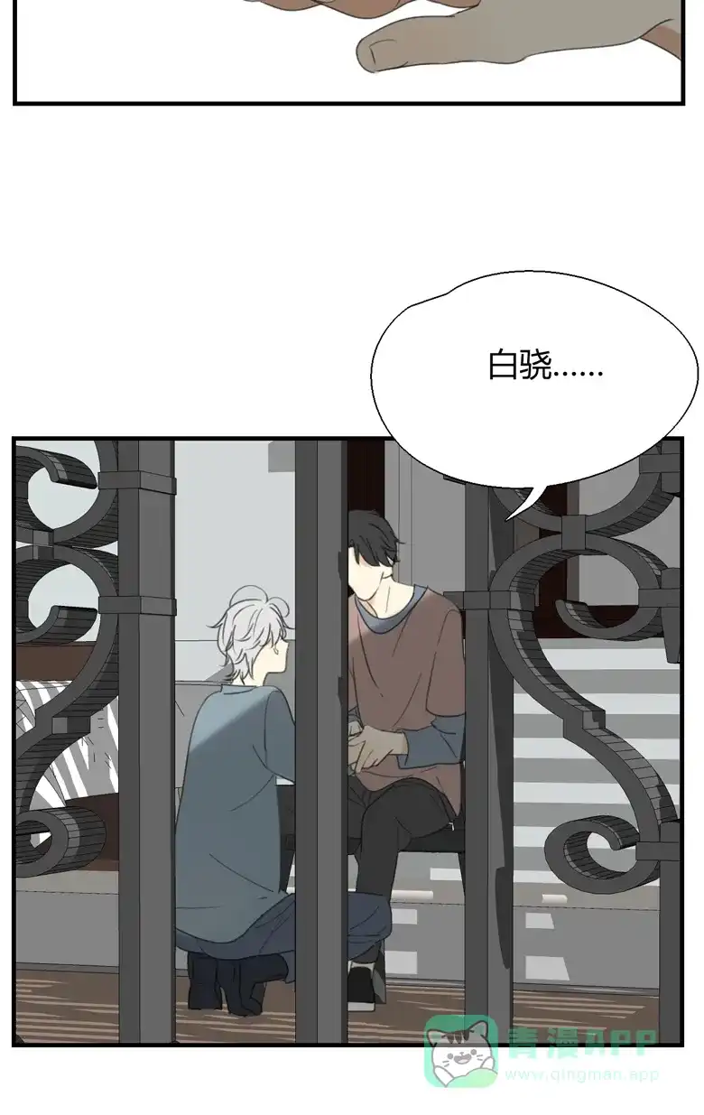 《量身定爱》第24话 第21页