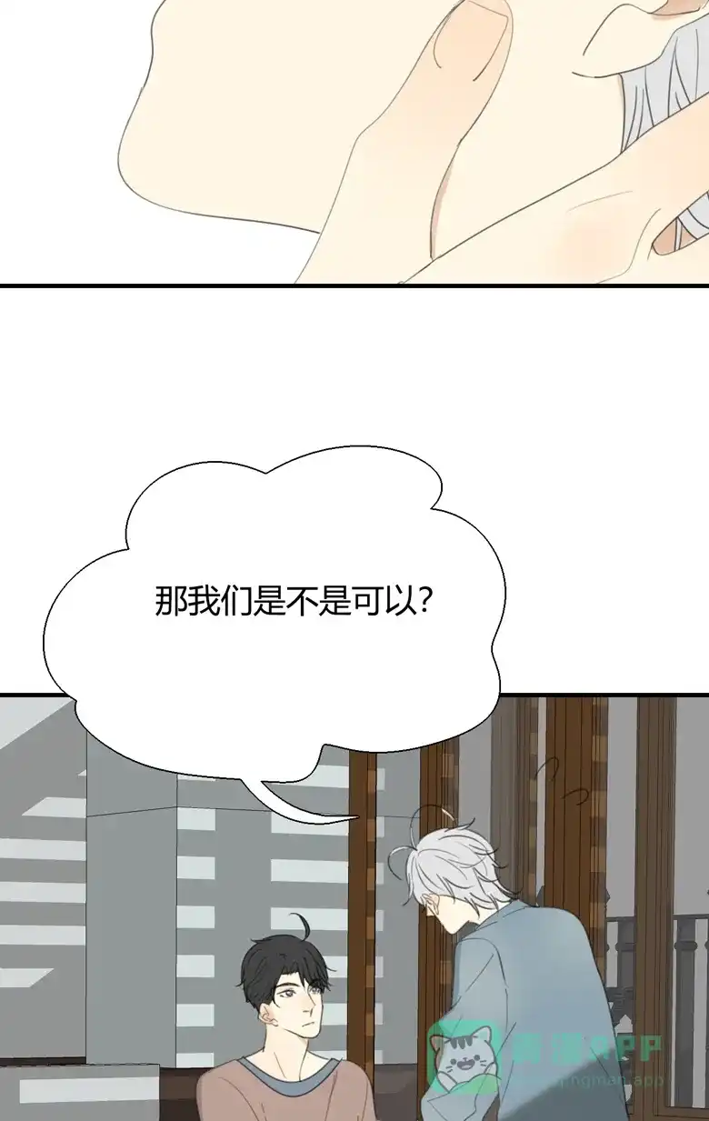 《量身定爱》第24话 第31页