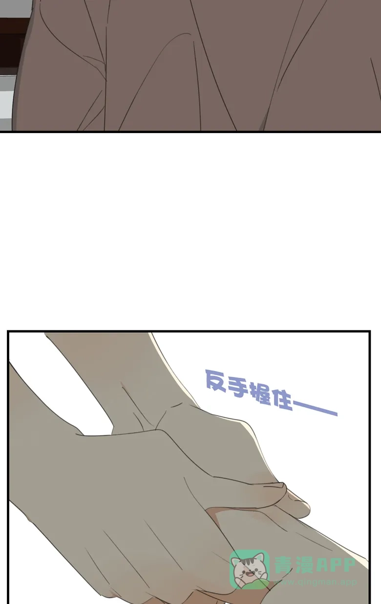 《量身定爱》第24话 第20页