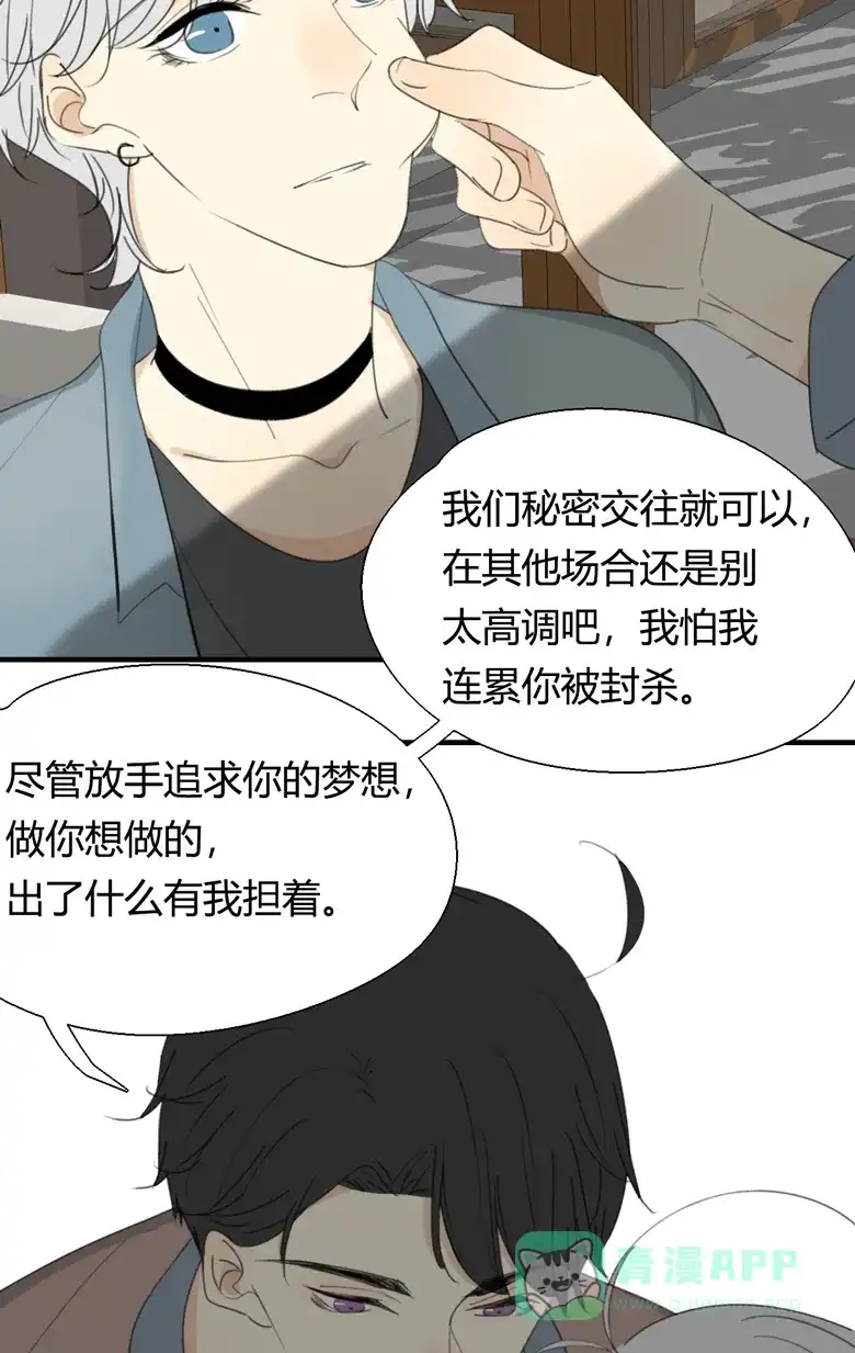《量身定爱》第24话 第35页