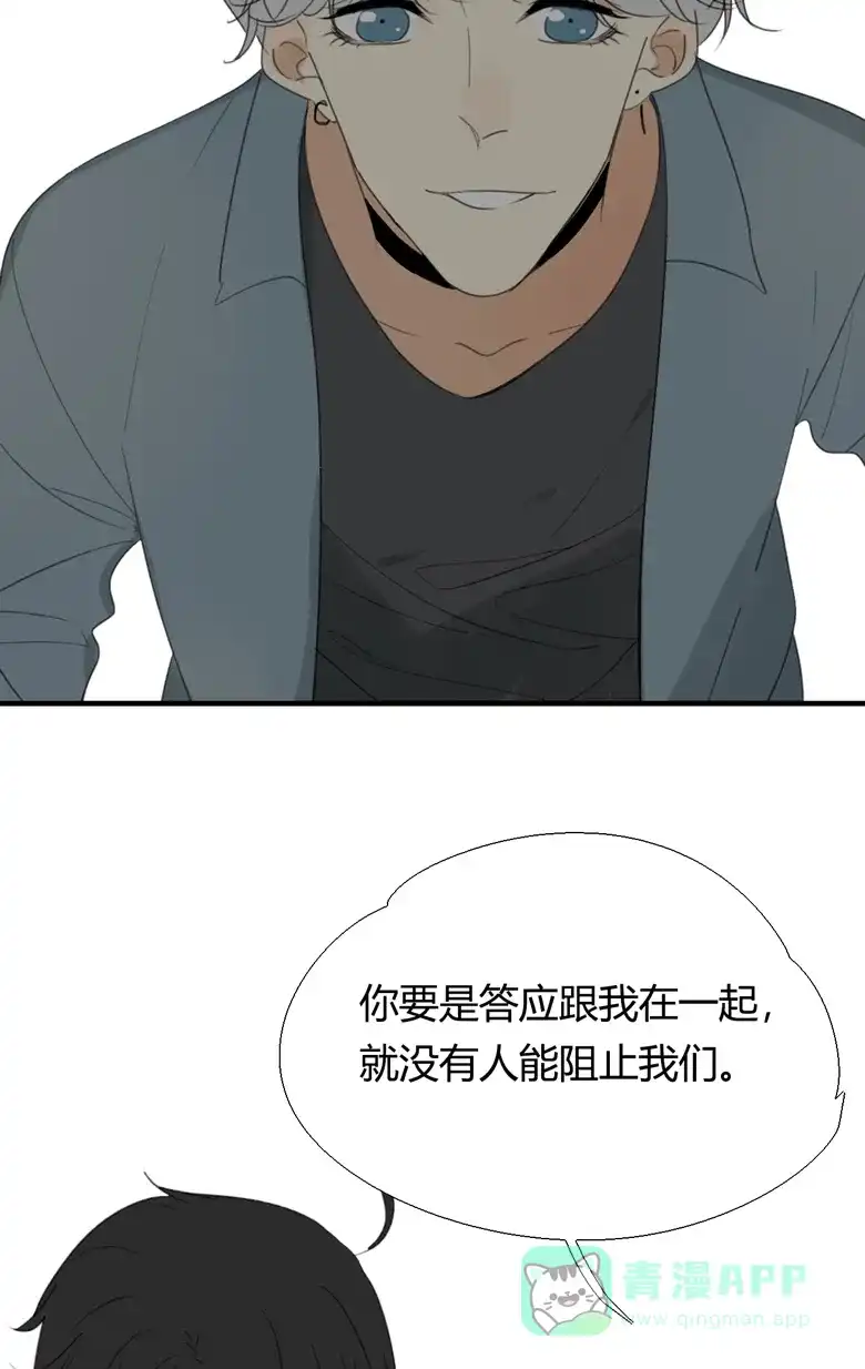 《量身定爱》第24话 第15页