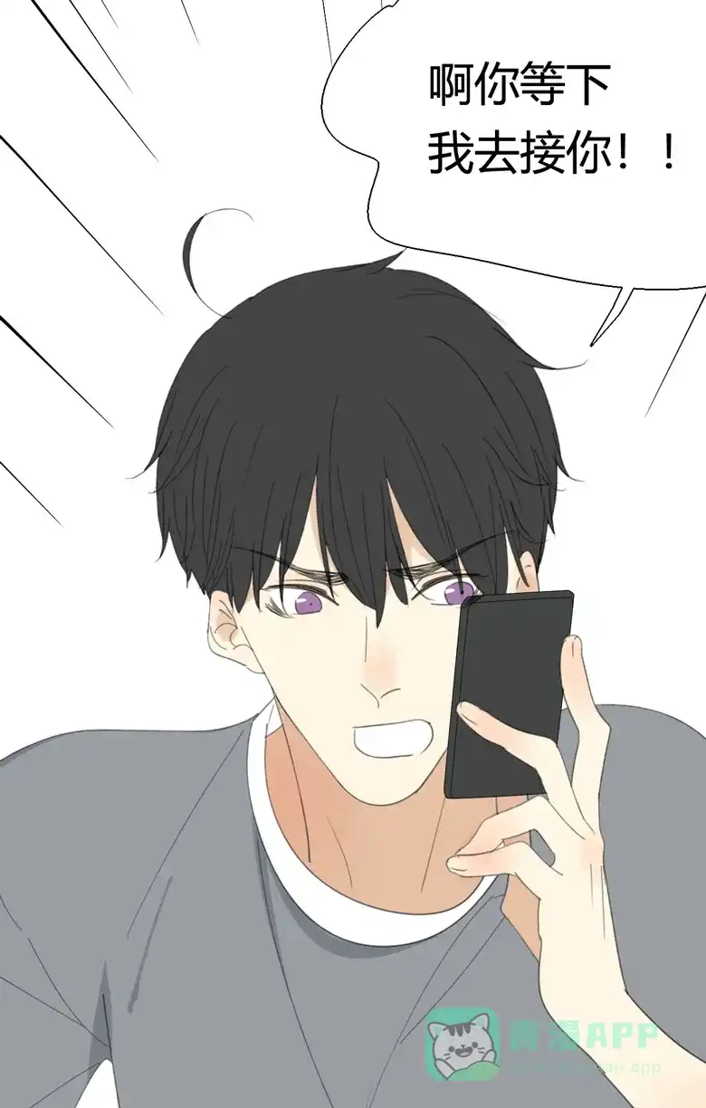 《量身定爱》第25话 第38页