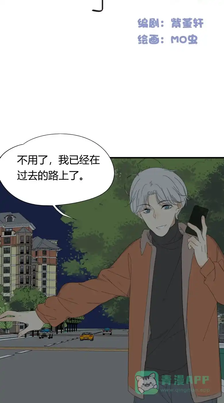 《量身定爱》第26话 第5页