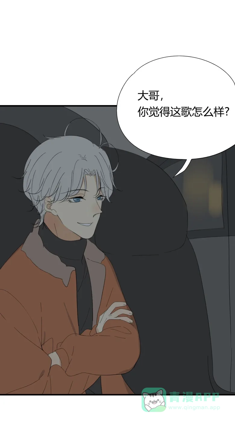 《量身定爱》第26话 第15页