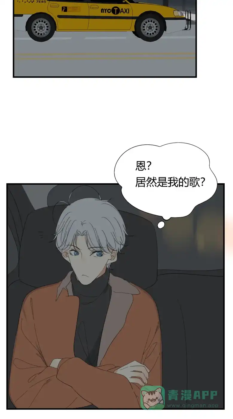《量身定爱》第26话 第14页