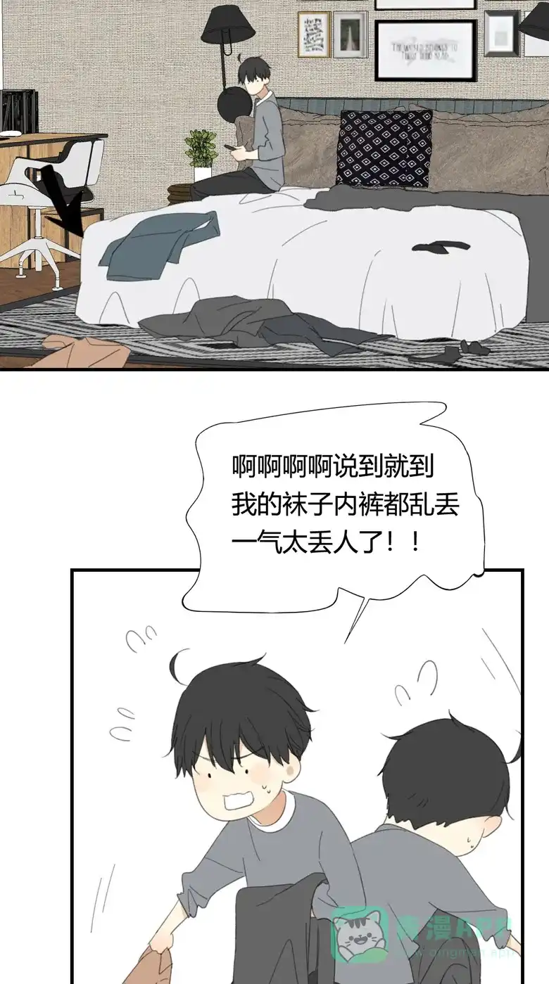 《量身定爱》第26话 第10页