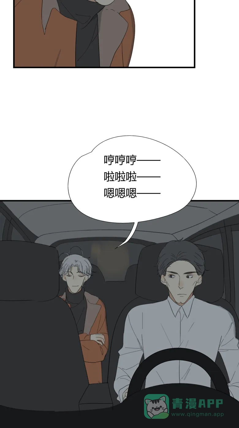 《量身定爱》第26话 第19页