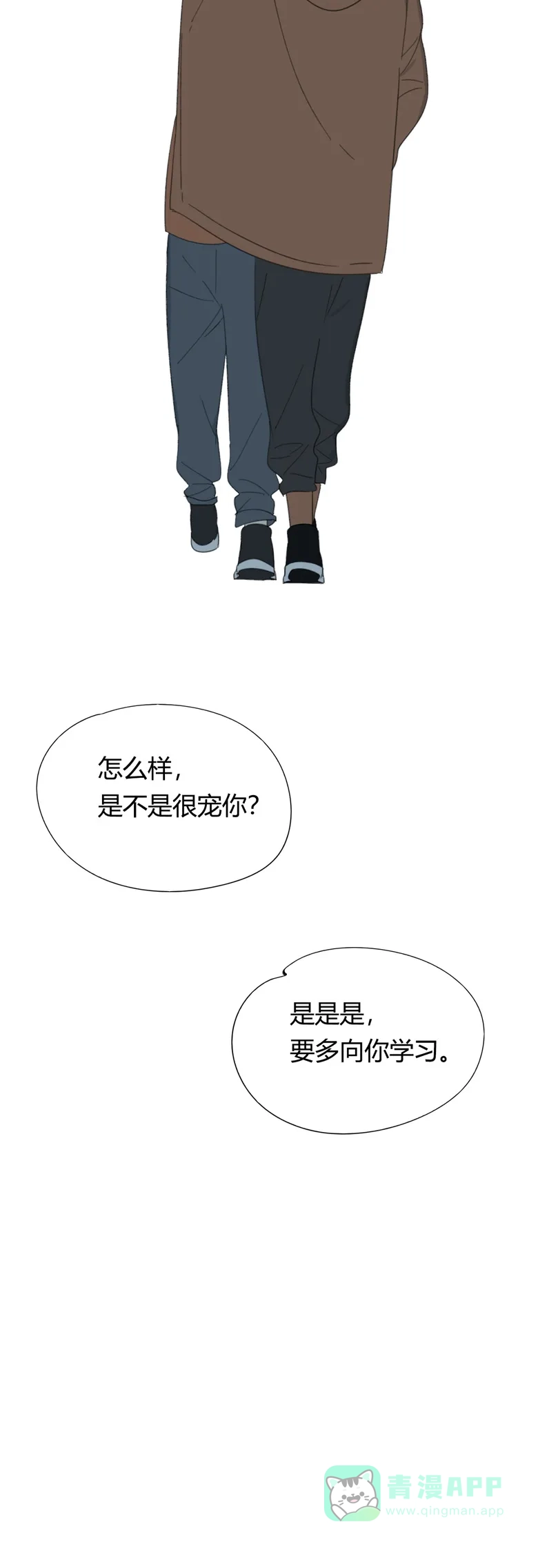 《量身定爱》第26话 第31页