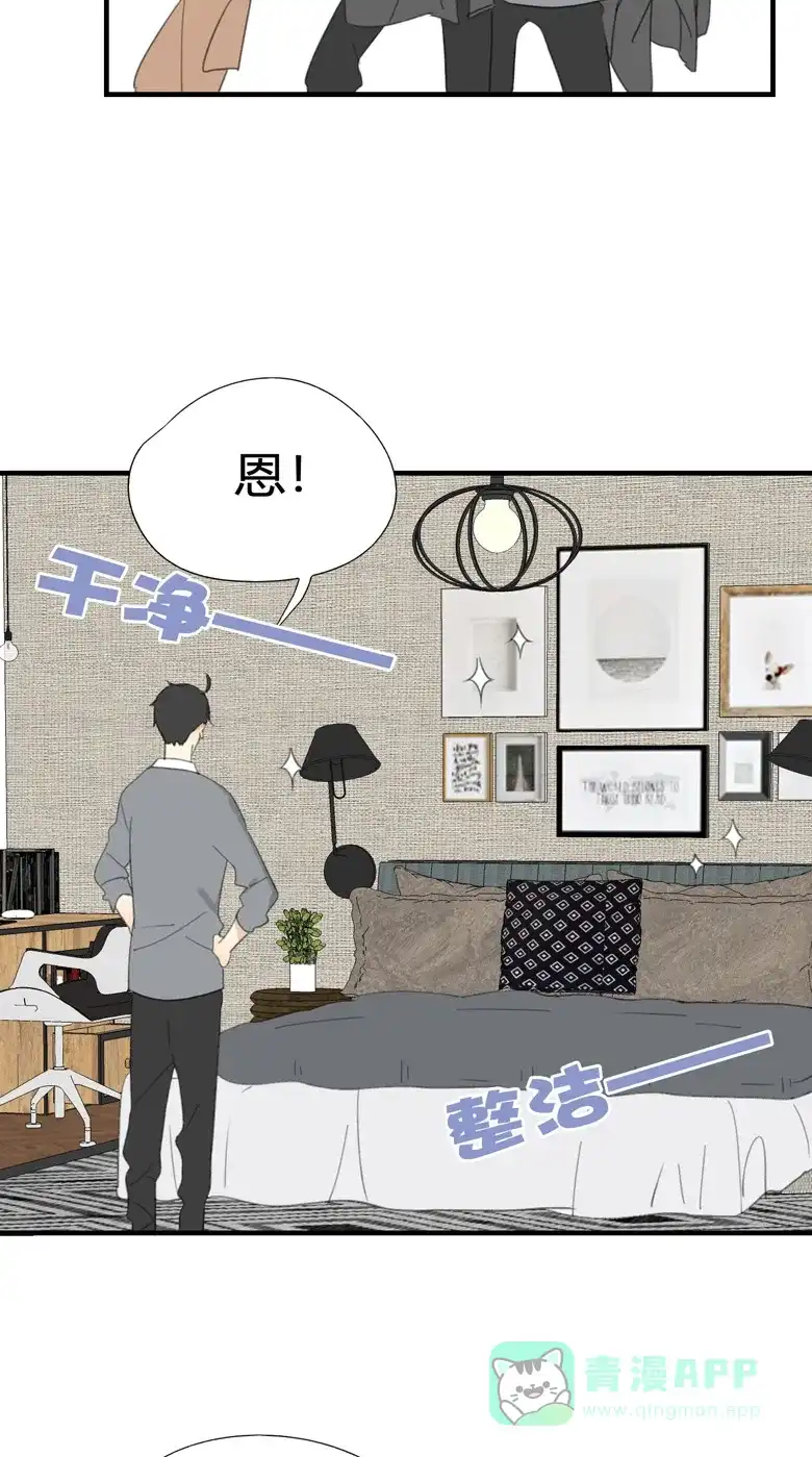 《量身定爱》第26话 第11页