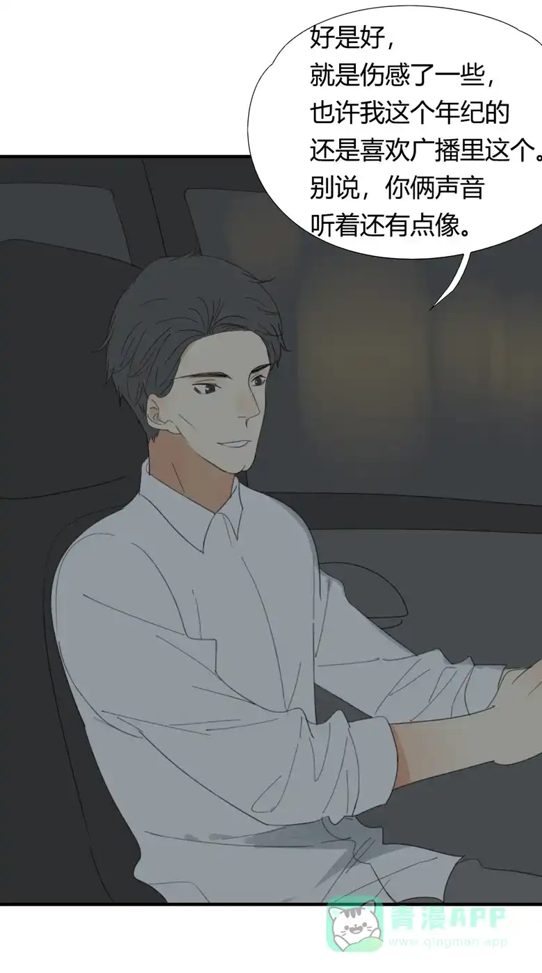 《量身定爱》第26话 第21页