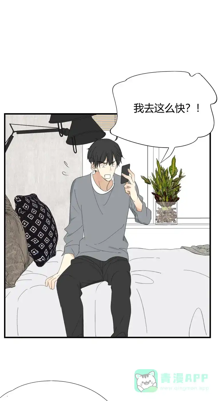 《量身定爱》第26话 第7页