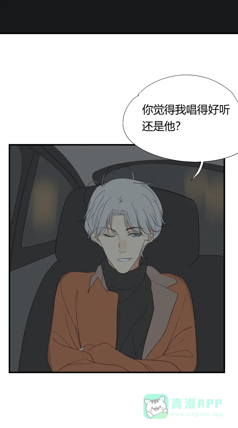 《量身定爱》第26话 第20页