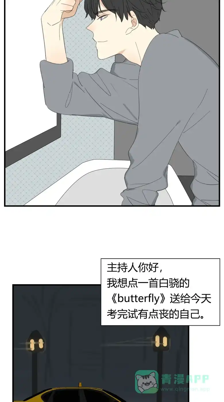 《量身定爱》第26话 第13页