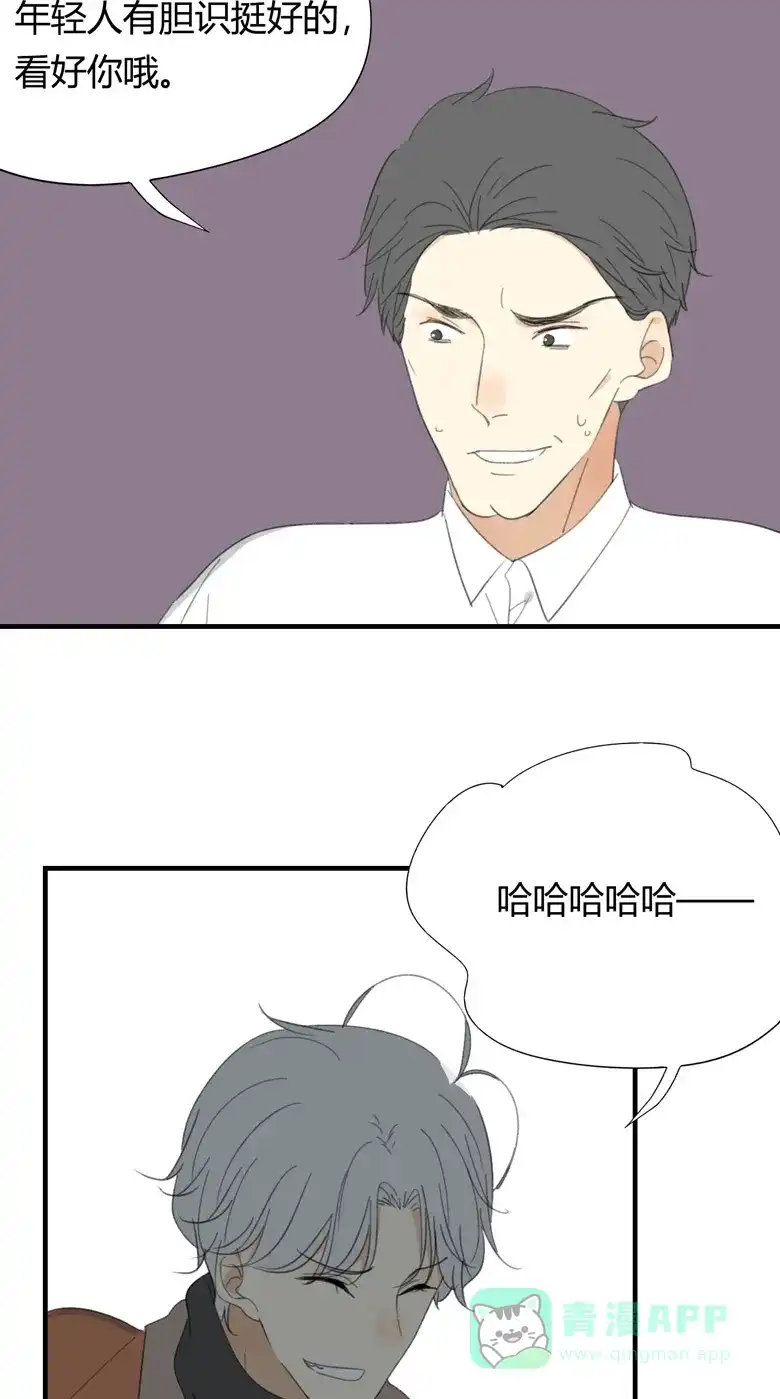 《量身定爱》第26话 第18页