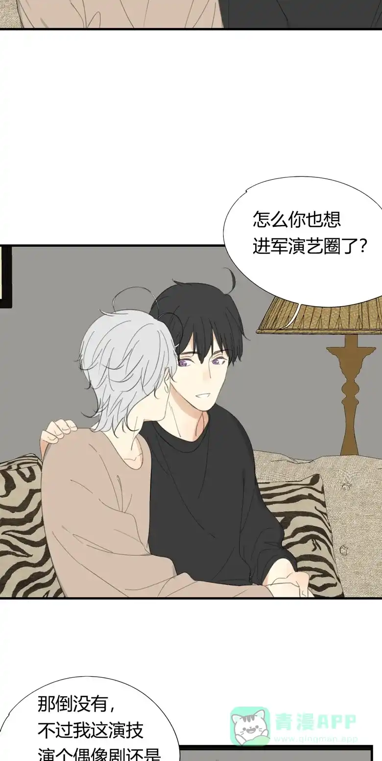 《量身定爱》第27话 第5页
