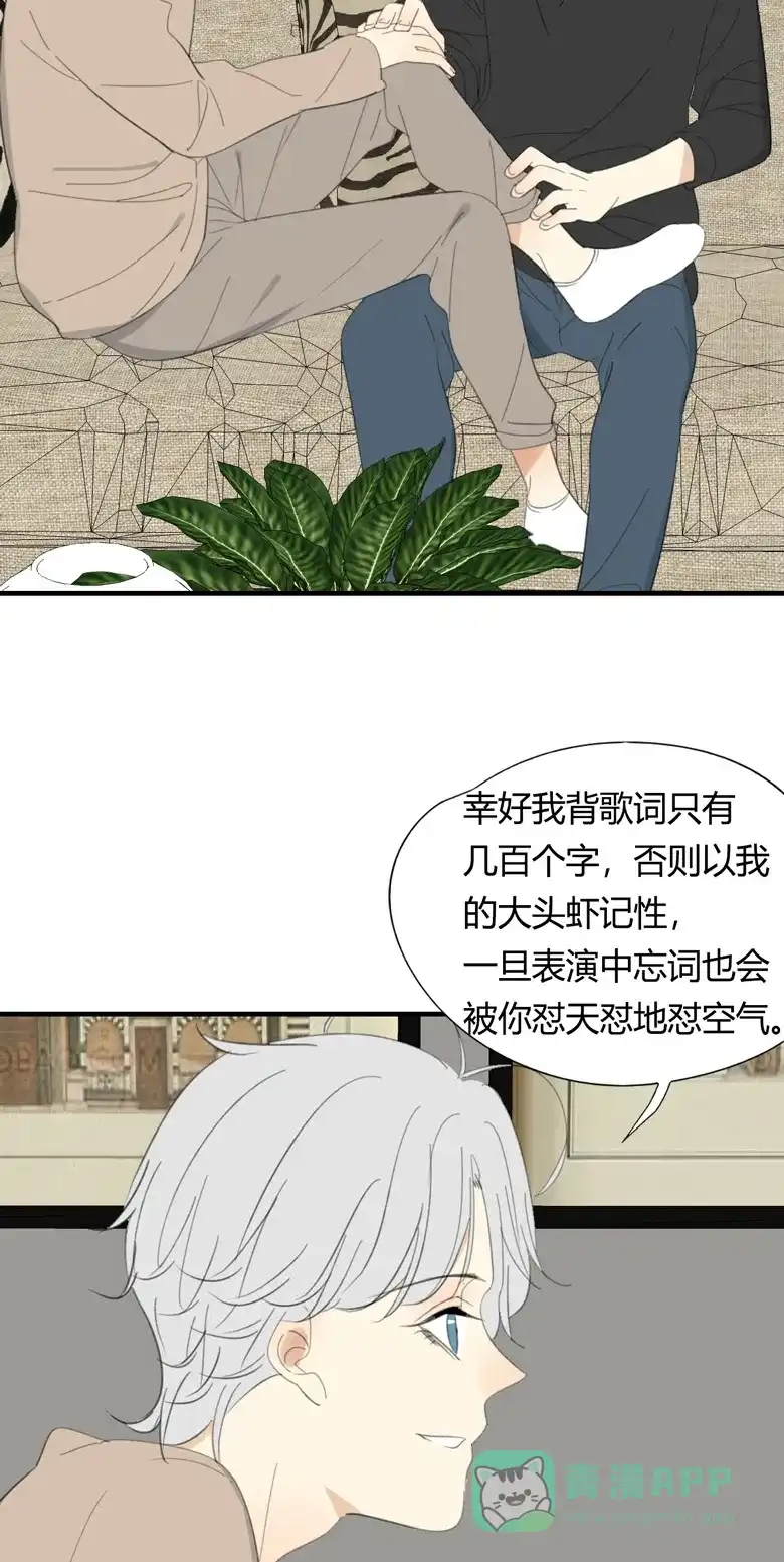 《量身定爱》第27话 第13页