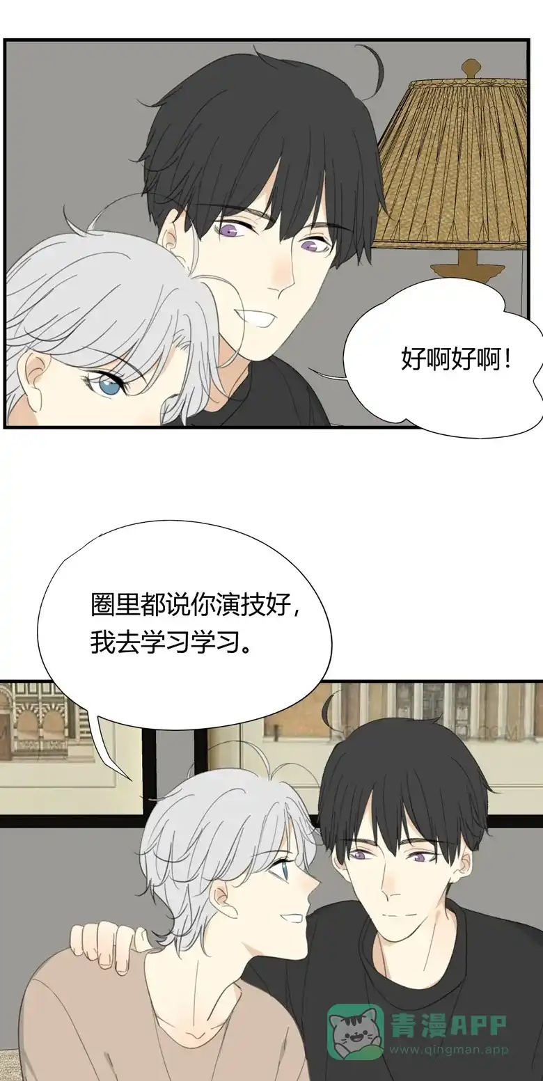 《量身定爱》第27话 第4页