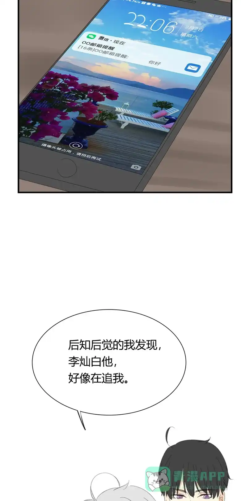 《量身定爱》第27话 第30页