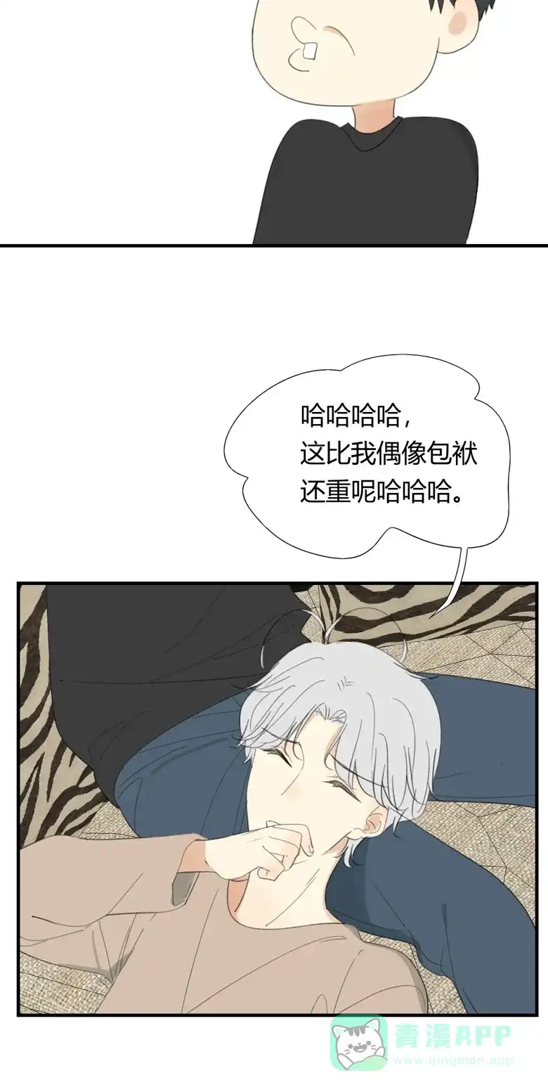 《量身定爱》第27话 第10页