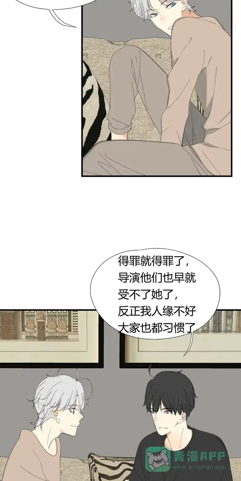 《量身定爱》第27话 第12页