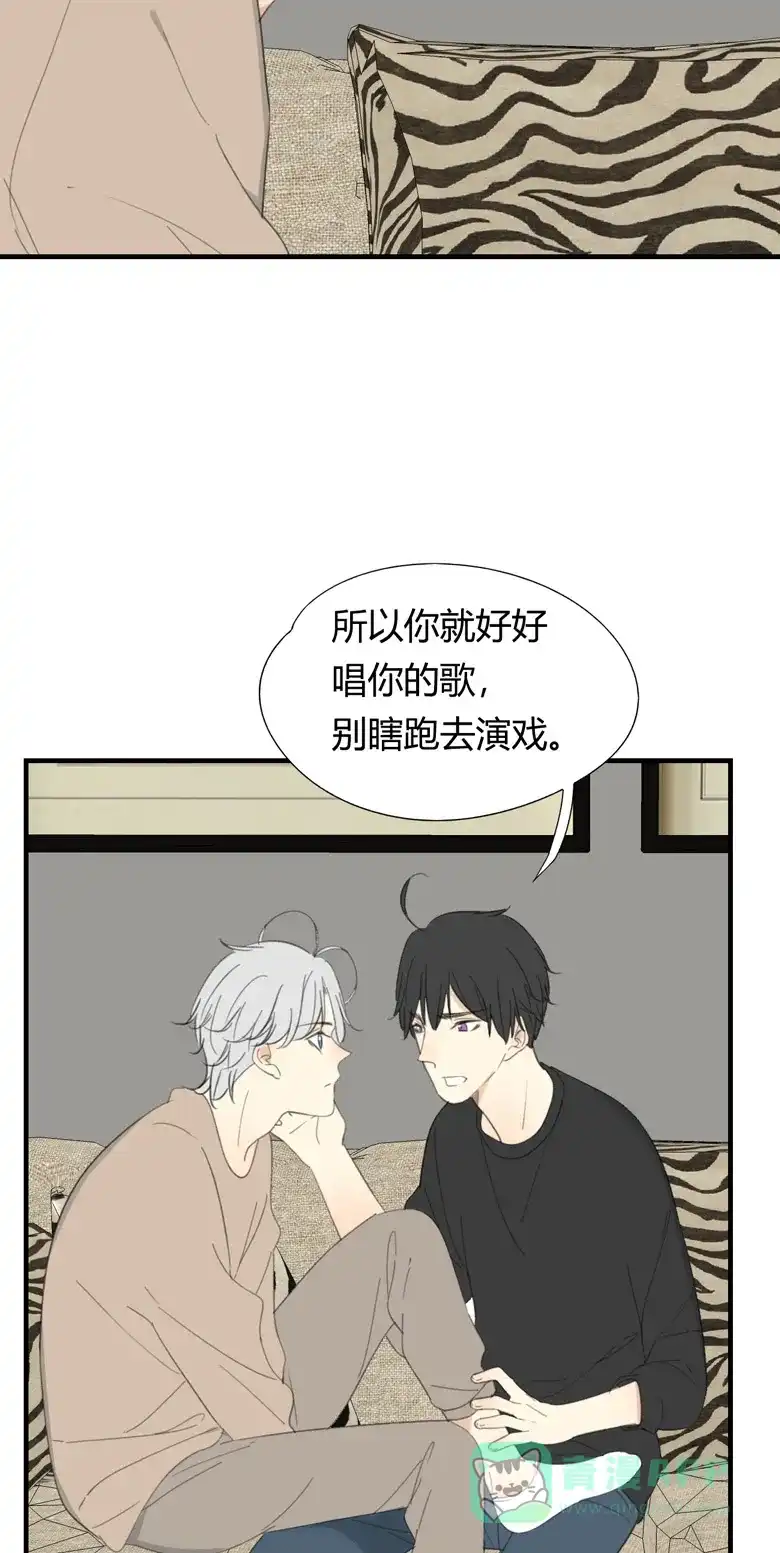 《量身定爱》第27话 第14页