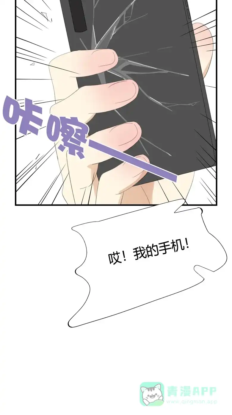 《量身定爱》第28话 第31页