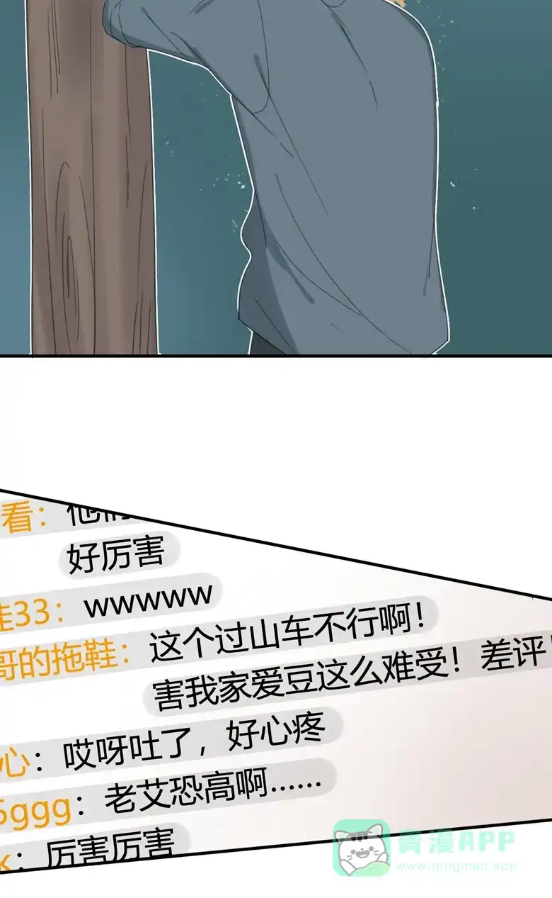 《量身定爱》第3话 第5页