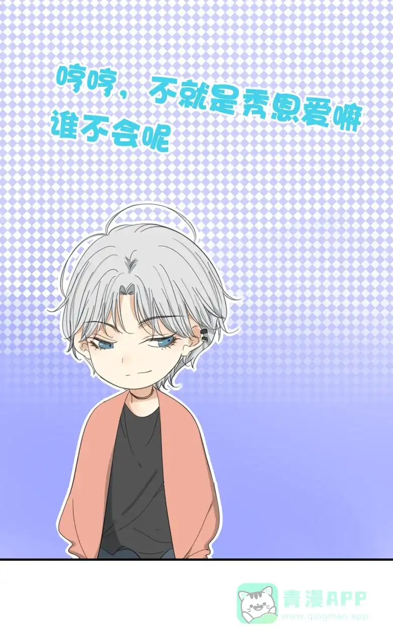 《量身定爱》第3话 第3页