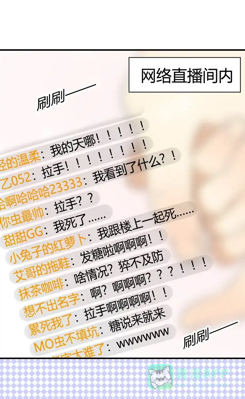 《量身定爱》第3话 第2页