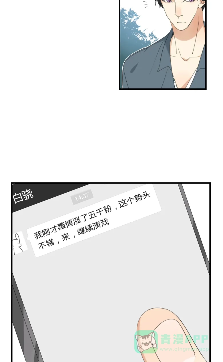 《量身定爱》第3话 第7页