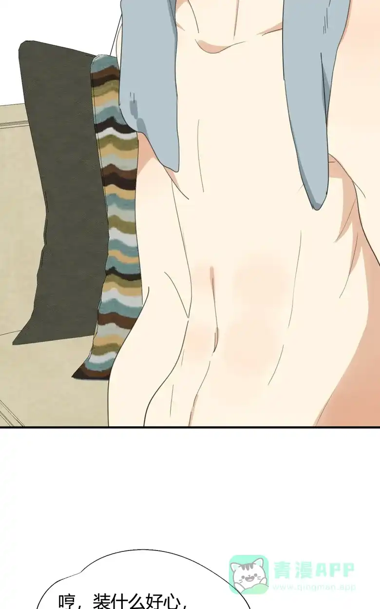 《量身定爱》第3话 第27页