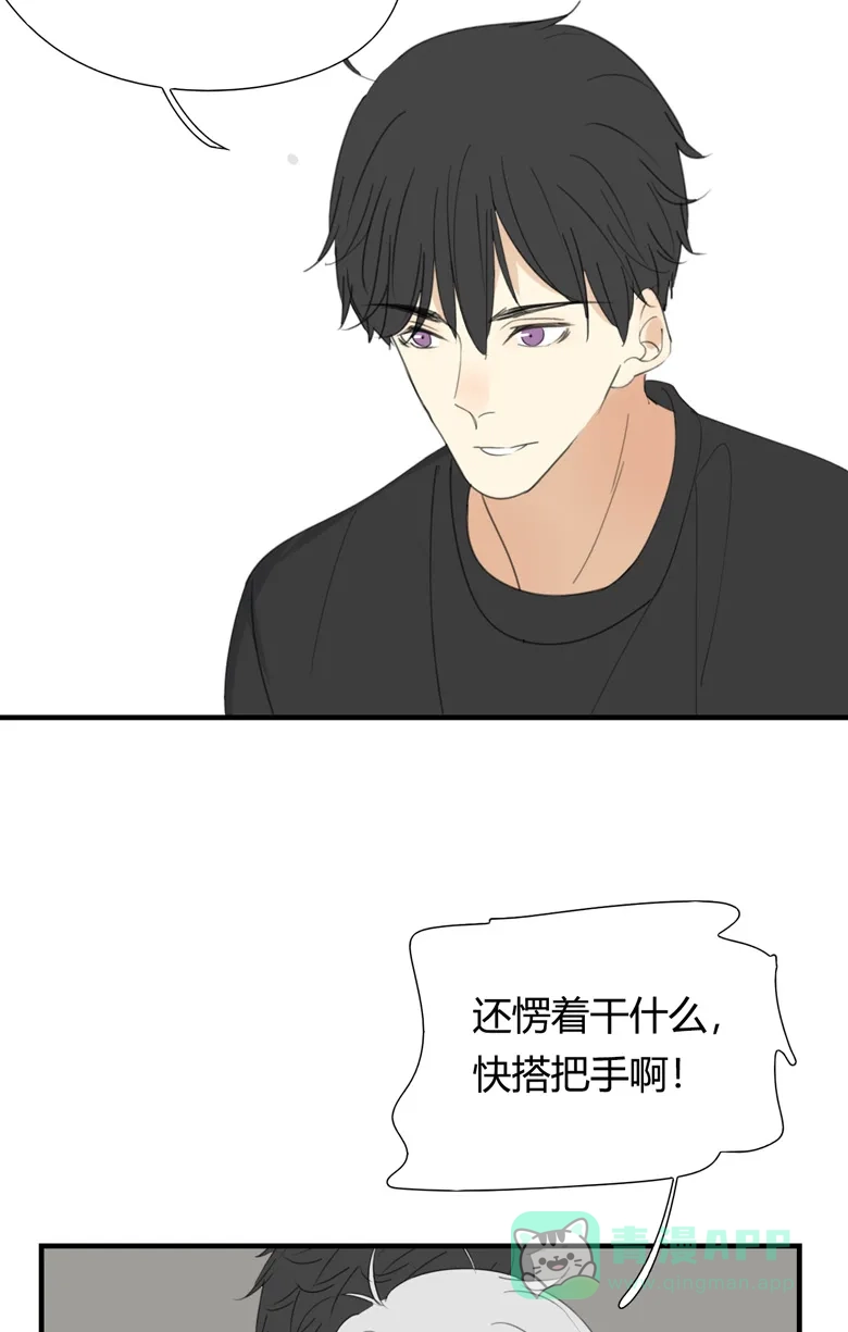 《量身定爱》第29话 第27页