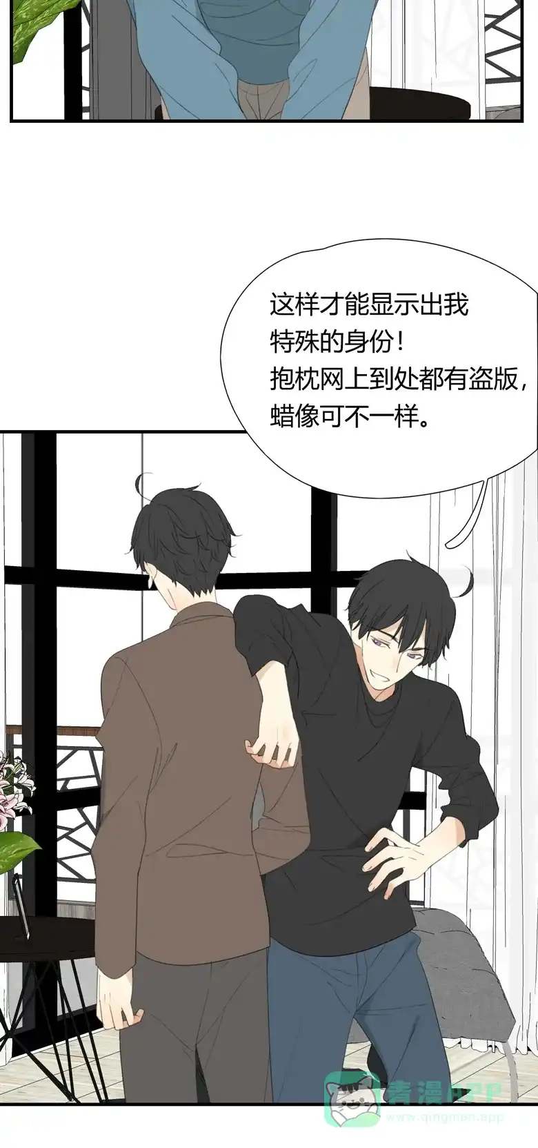 《量身定爱》第30话 第5页
