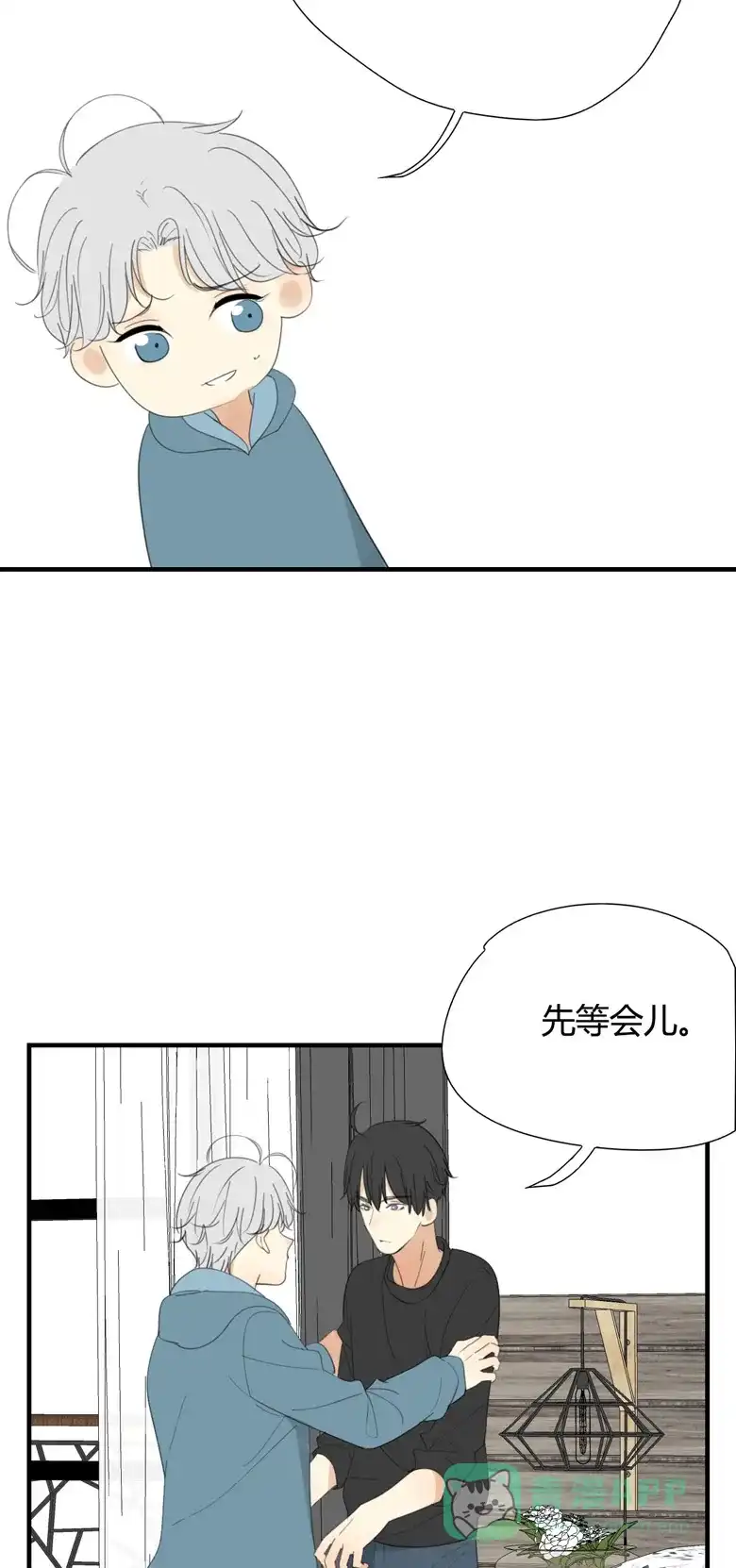 《量身定爱》第30话 第10页