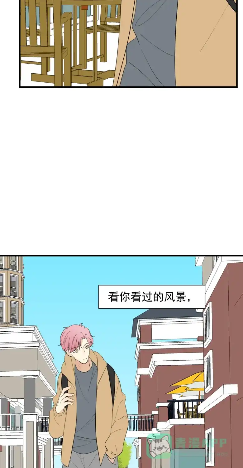 《量身定爱》第31话 第28页