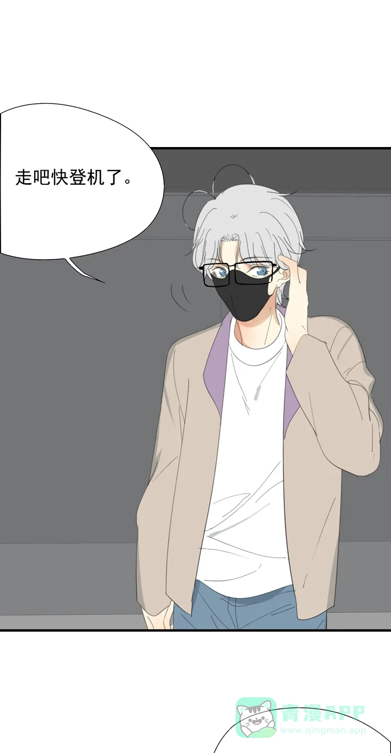 《量身定爱》第31话 第11页