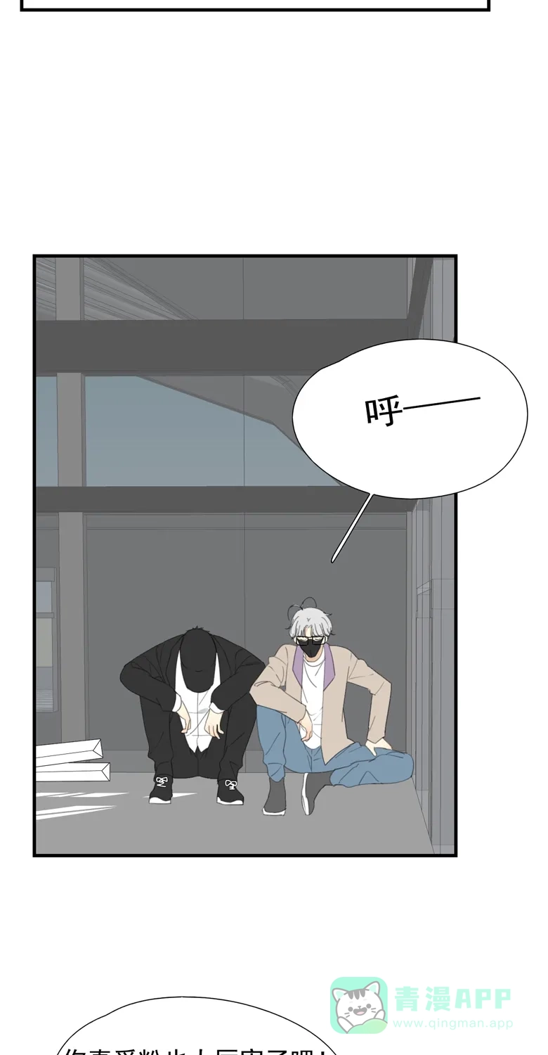 《量身定爱》第31话 第8页