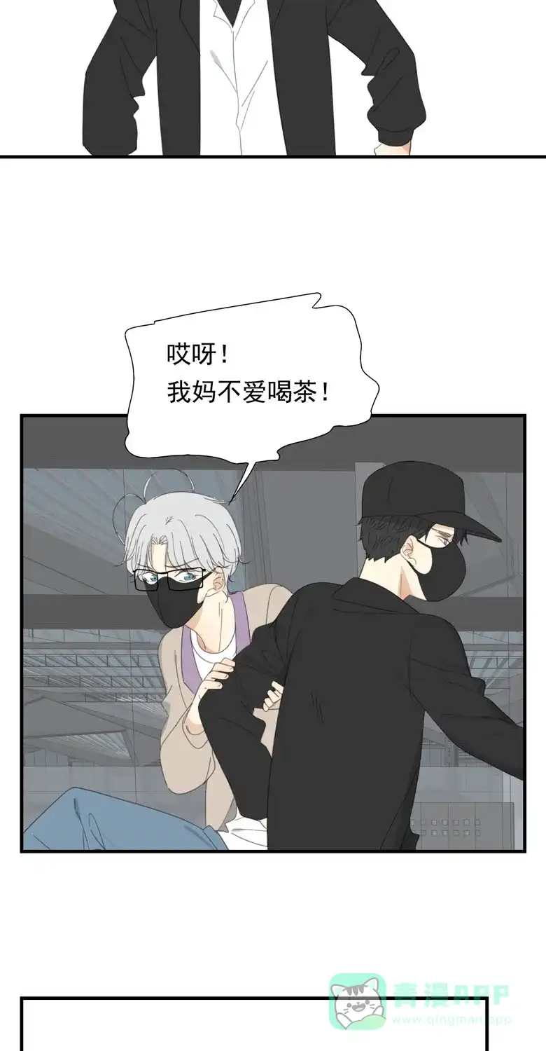 《量身定爱》第31话 第7页