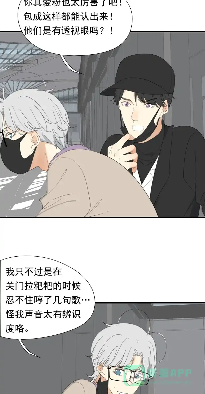 《量身定爱》第31话 第9页