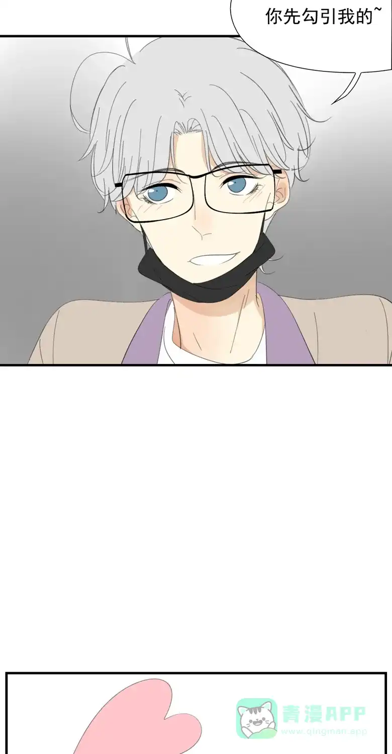《量身定爱》第31话 第13页