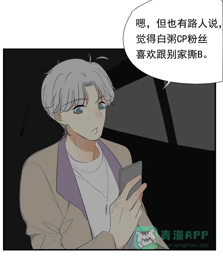 《量身定爱》第31话 第17页