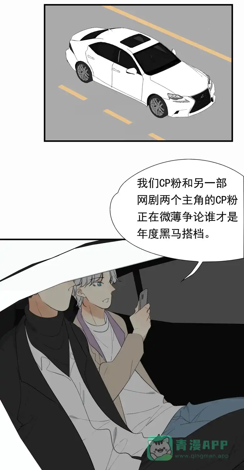 《量身定爱》第31话 第15页